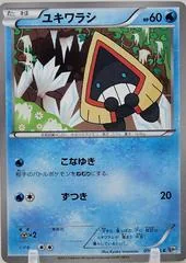 Snorunt #16