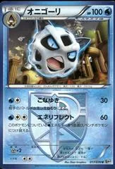 Glalie #17