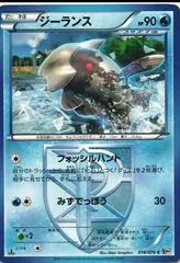 Relicanth #18
