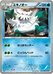 Abomasnow #20
