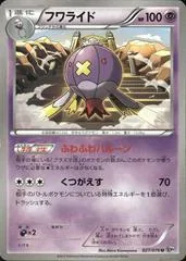 Drifblim #27