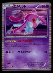 Mesprit #29