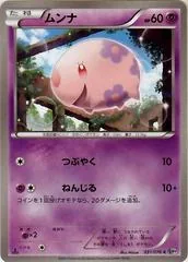 Munna #31