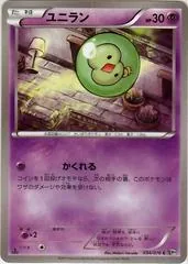 Solosis #34