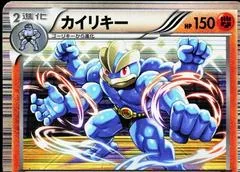 Machamp #41