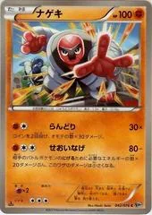 Throh #42