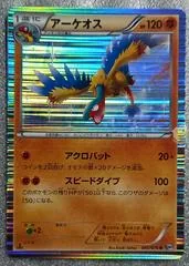 Archeops #45