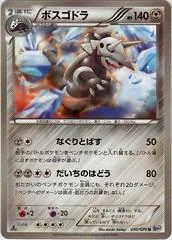 Aggron #50