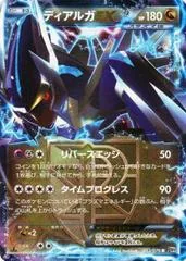 Dialga EX #53