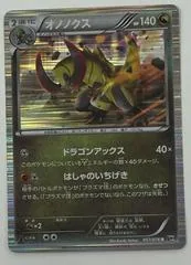 Haxorus #57
