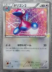 Porygon2 #60