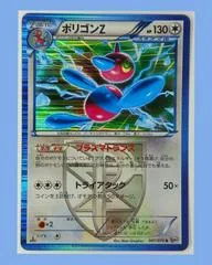 Porygon-Z #61