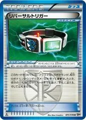 Reversal Trigger #70