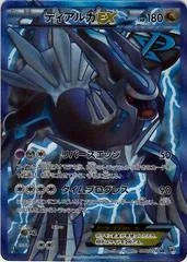 Dialga EX #80
