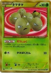 Exeggcute #83