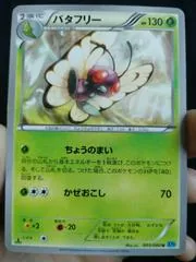 Butterfree #3