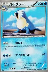 Sealeo #20