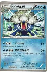 Walrein #21