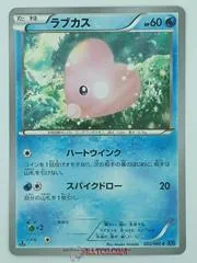 Luvdisc #22