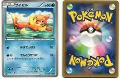Buizel #23