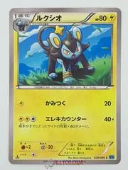 Luxio #28