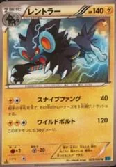 Luxray #29