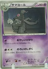 Dusclops #34