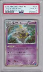 Dusknoir #35