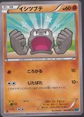 Geodude #40
