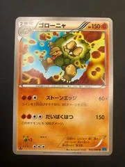 Golem #42