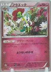Floette #52