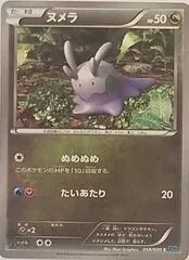 Goomy #58