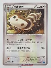 Furret #68
