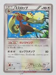 Lopunny #71
