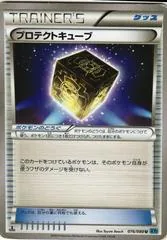 Protection Cube #76
