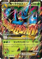 Mega Heracross EX #5