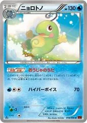Politoed #18