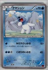Cubchoo #21