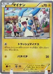 Minun #30