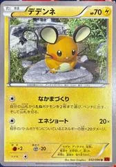 Dedenne #32