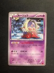 Jynx #35