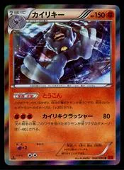 Machamp #44