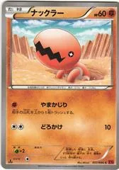 Trapinch #51