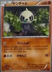 Pancham #57