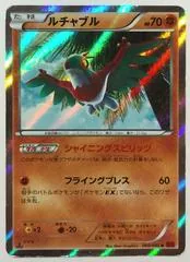 Hawlucha #60