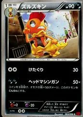 Scrafty #63