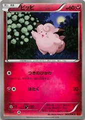 Clefairy #65