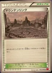 Mountain Ring #94