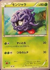 Tangela #1