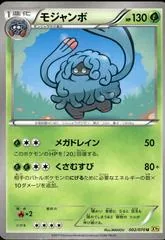 Tangrowth #2